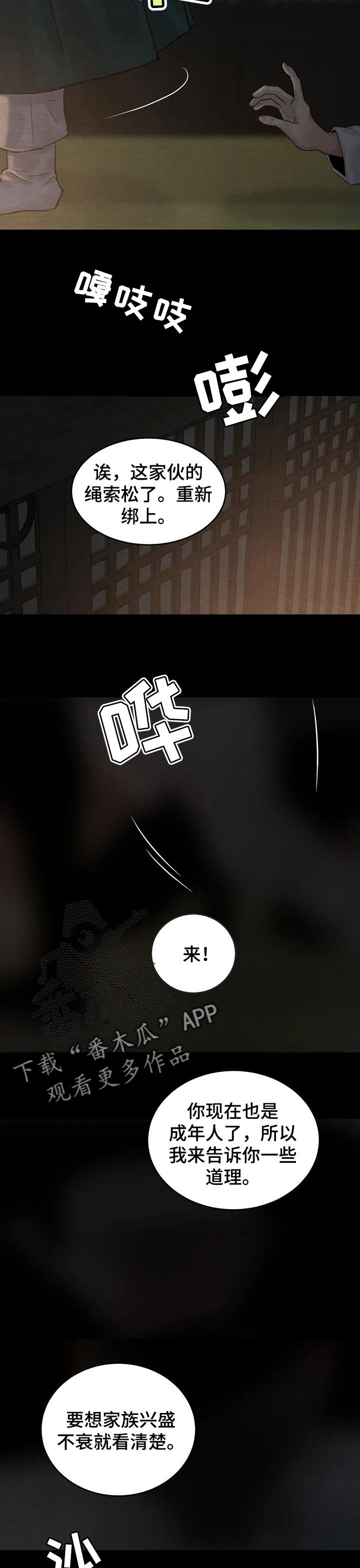 第145章：【第三季】荒唐又颓废
