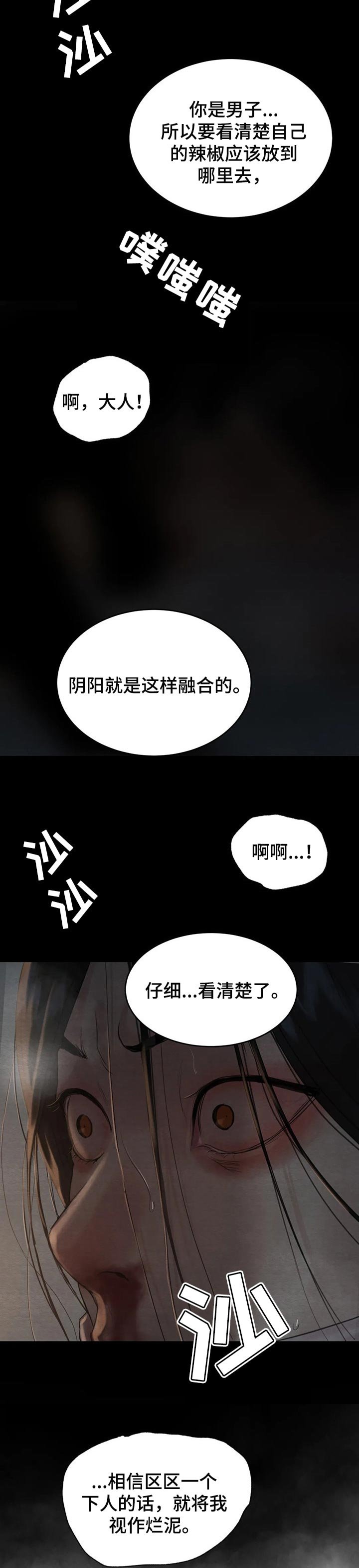 第145章：【第三季】荒唐又颓废