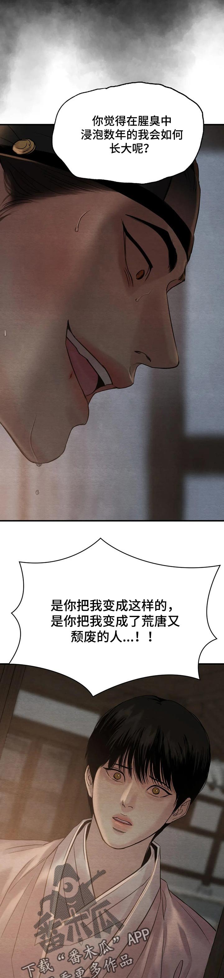 第145章：【第三季】荒唐又颓废