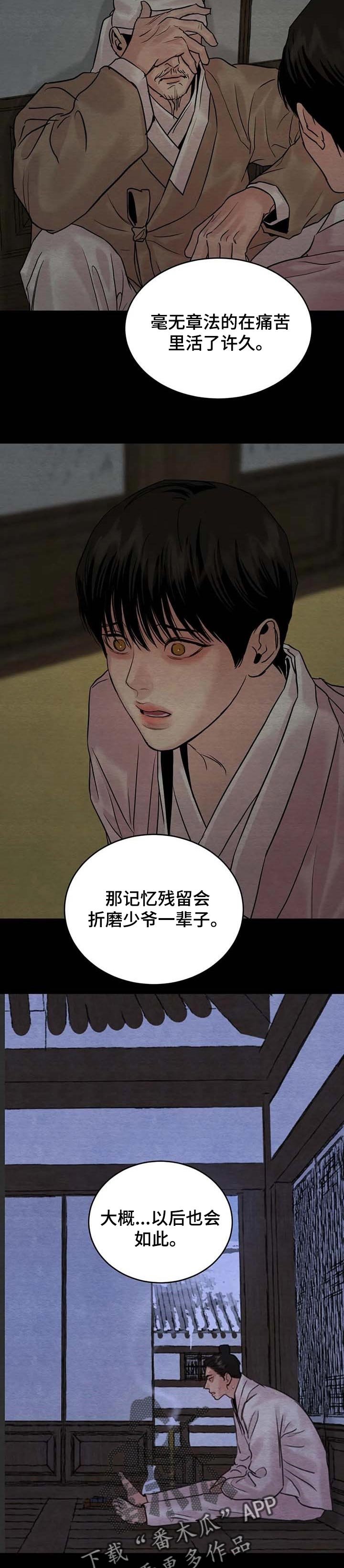 第146章：【第三季】履行义务