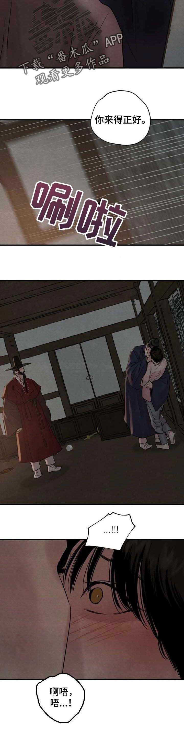 第146章：【第三季】履行义务
