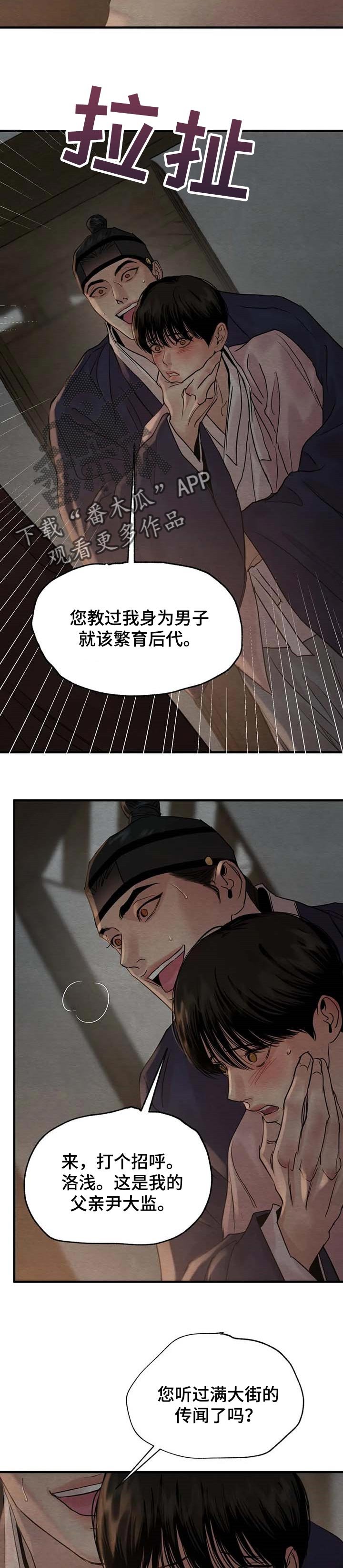第146章：【第三季】履行义务