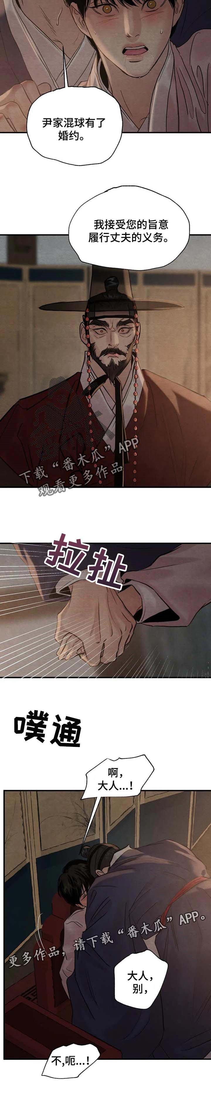 第146章：【第三季】履行义务