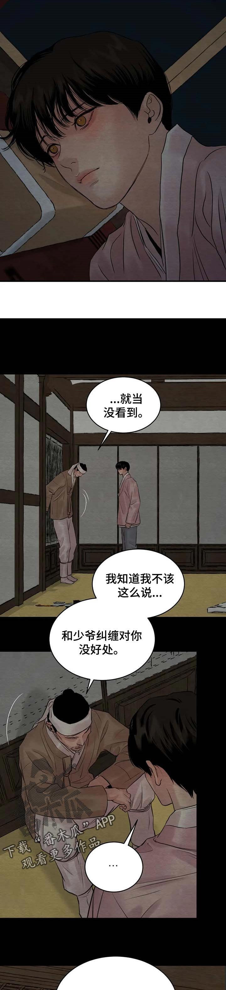 第147章：【第三季】自由的选择