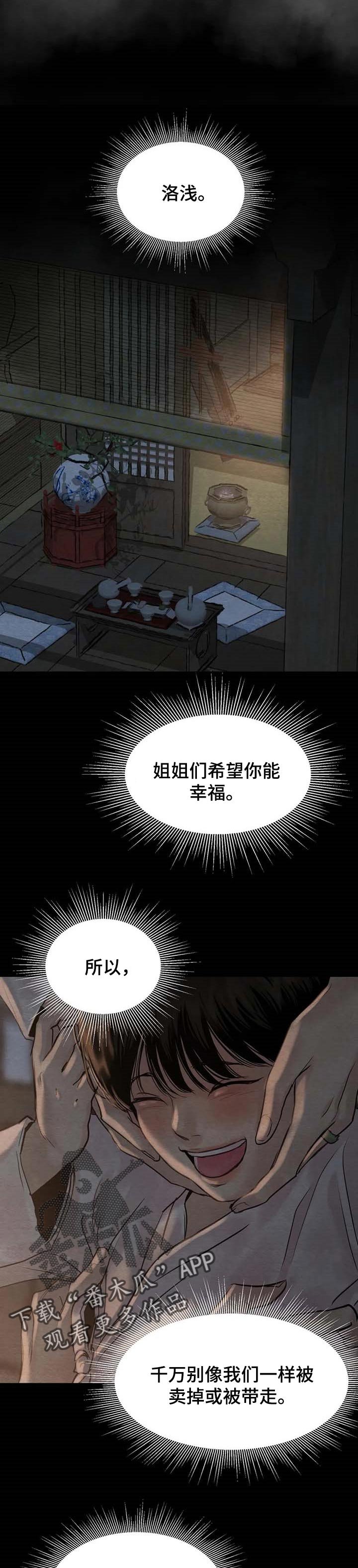 第147章：【第三季】自由的选择