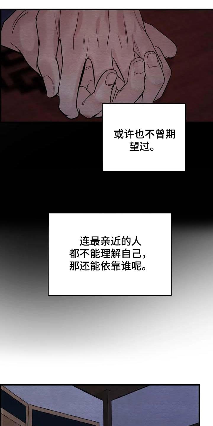 第148章：【第三季】绝对不能离开我