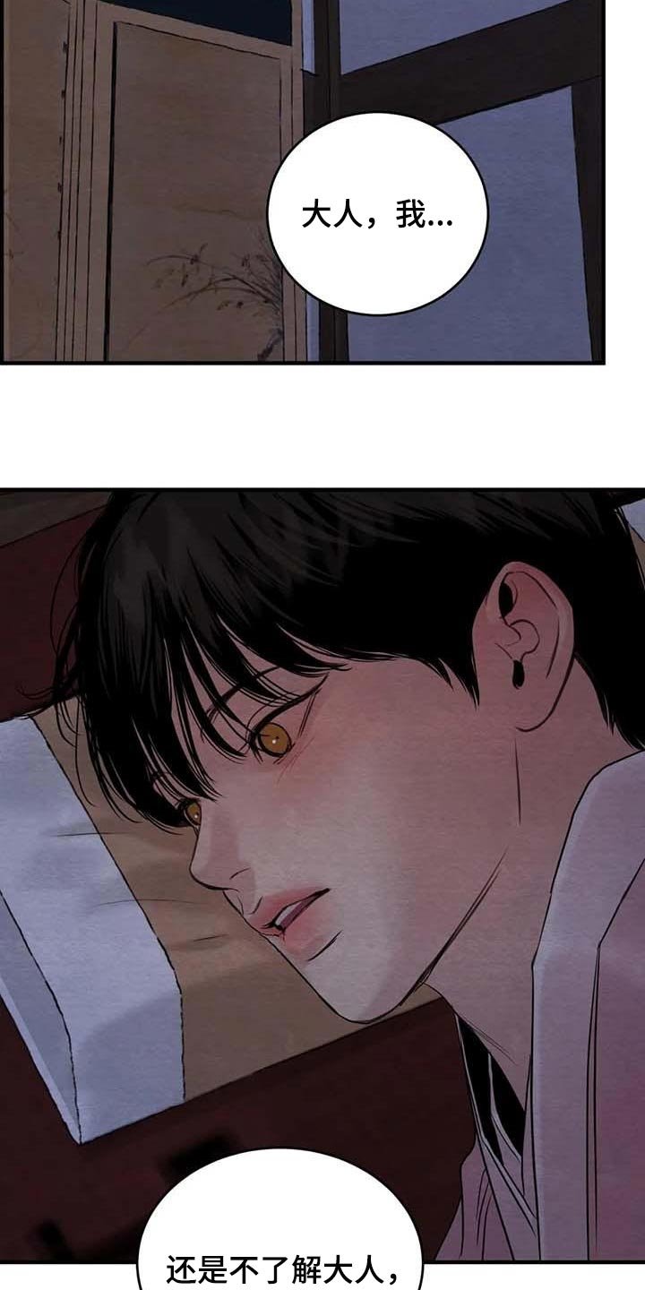 第148章：【第三季】绝对不能离开我