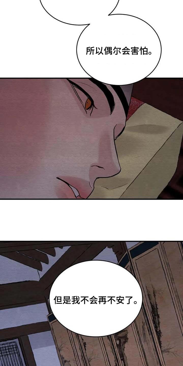 第148章：【第三季】绝对不能离开我