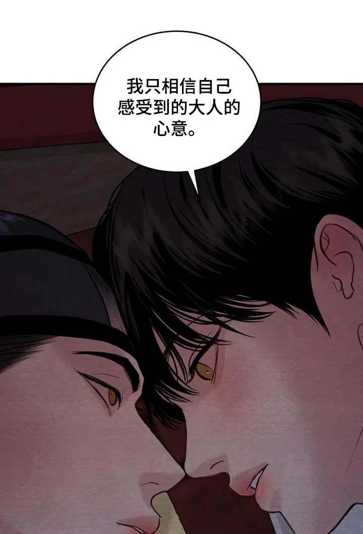 第148章：【第三季】绝对不能离开我