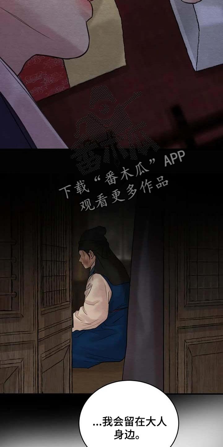第148章：【第三季】绝对不能离开我