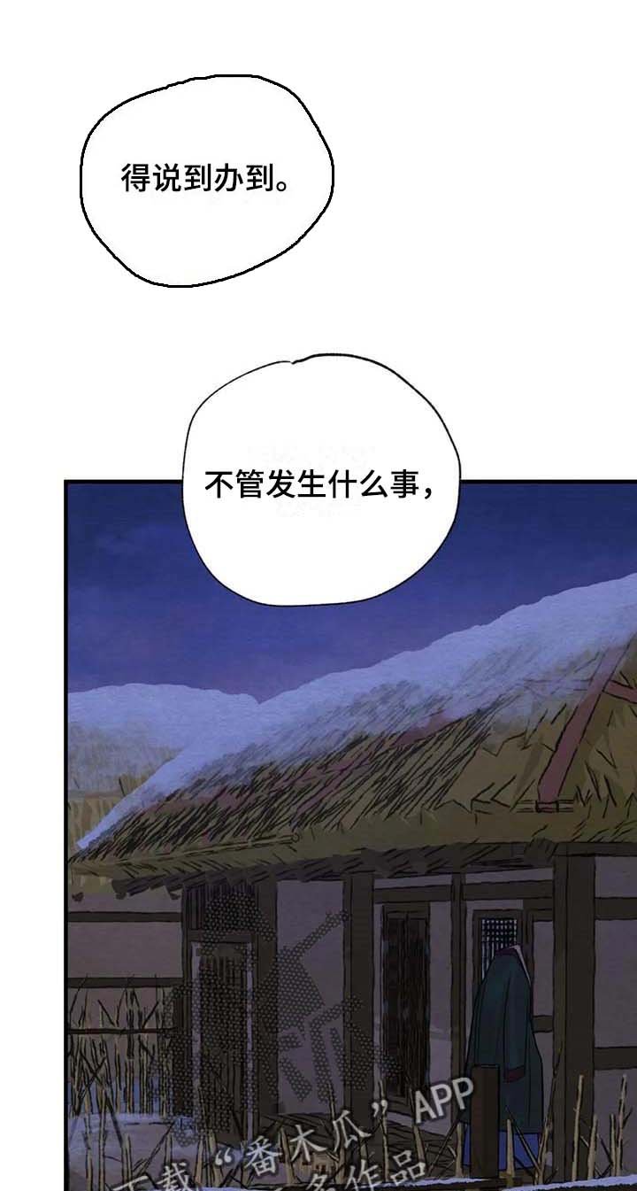 第148章：【第三季】绝对不能离开我