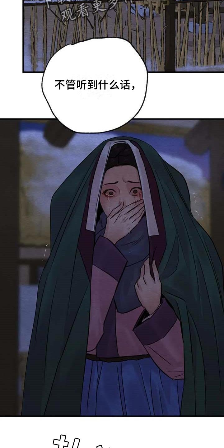 第148章：【第三季】绝对不能离开我
