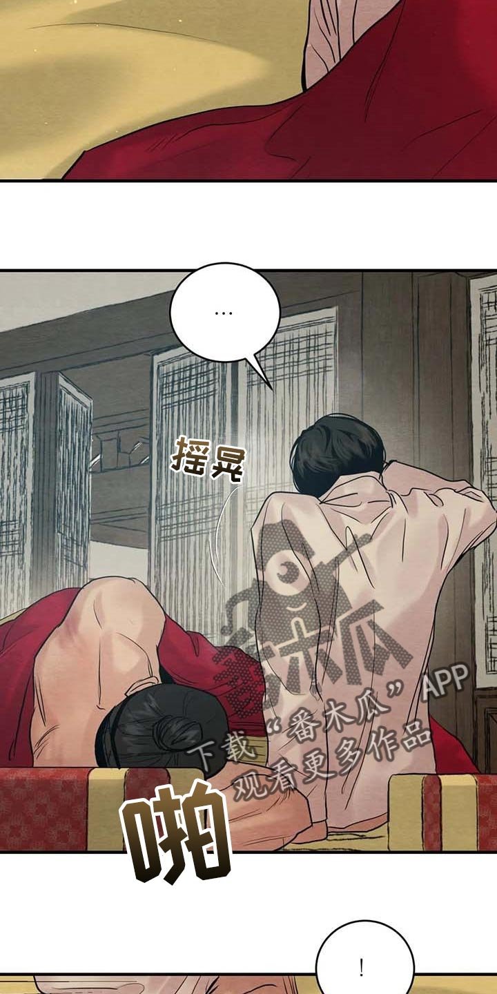 第149章：【第三季】不记得了