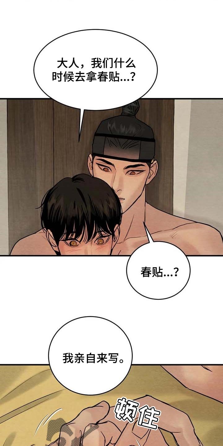 第149章：【第三季】不记得了