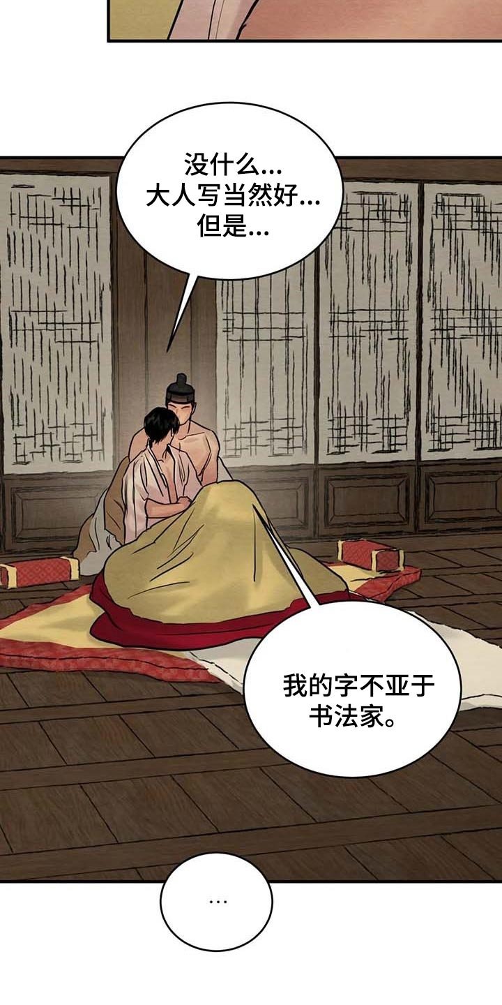 第149章：【第三季】不记得了