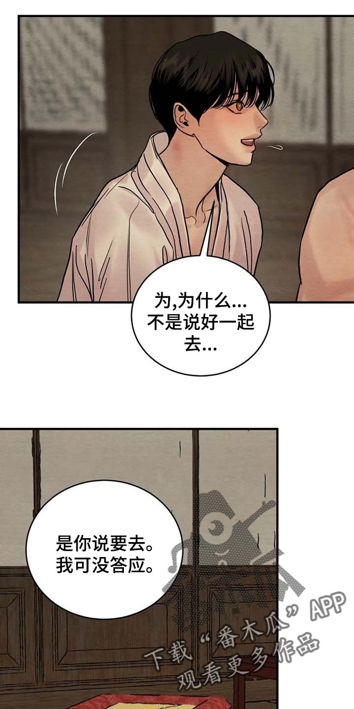 第149章：【第三季】不记得了