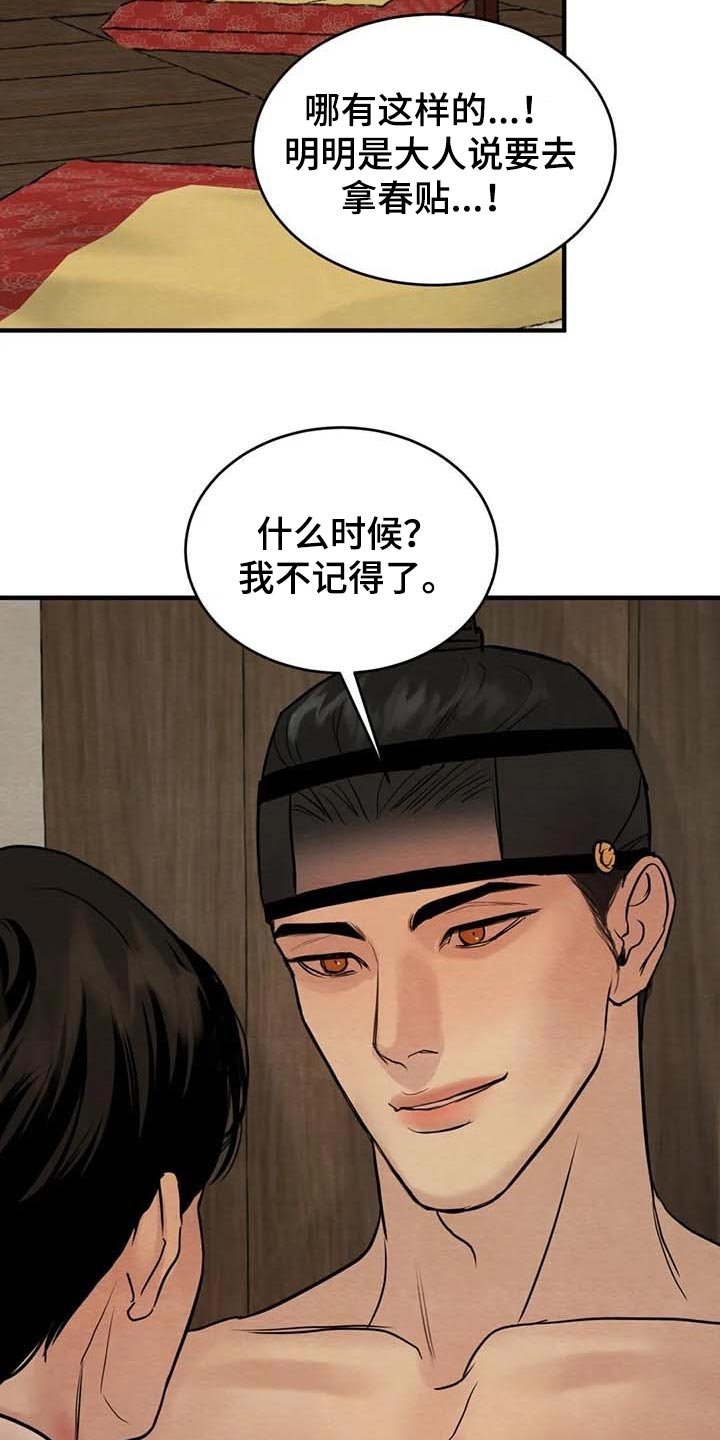 第149章：【第三季】不记得了