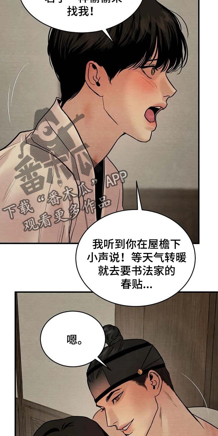 第149章：【第三季】不记得了