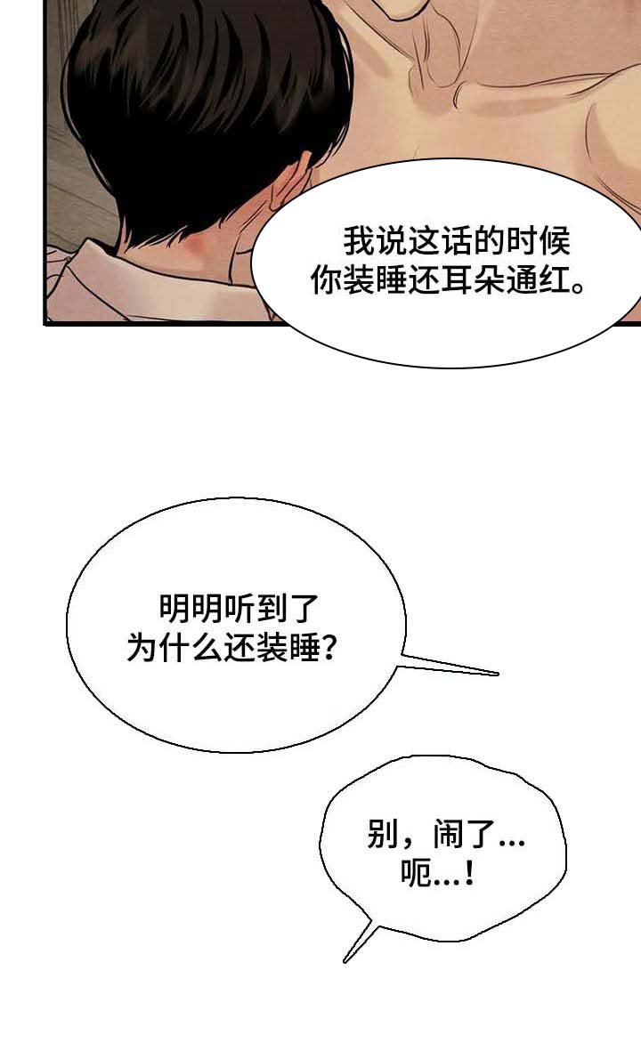 第149章：【第三季】不记得了
