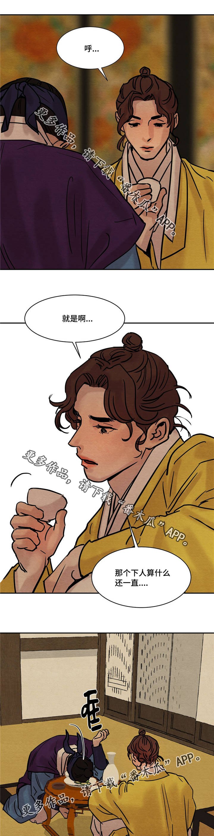 第15章：很高兴见到先生您