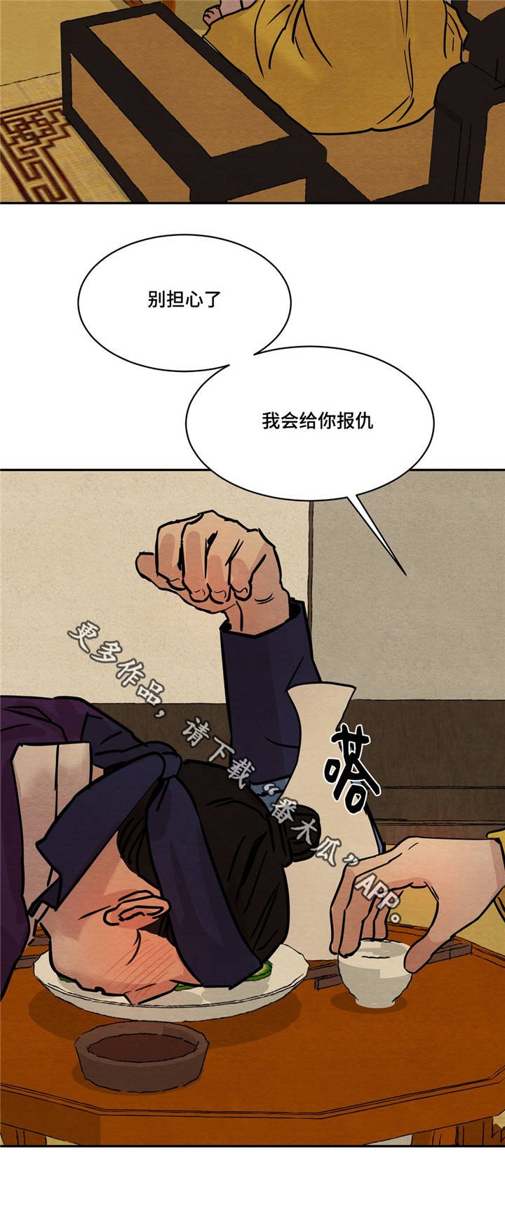 第15章：很高兴见到先生您