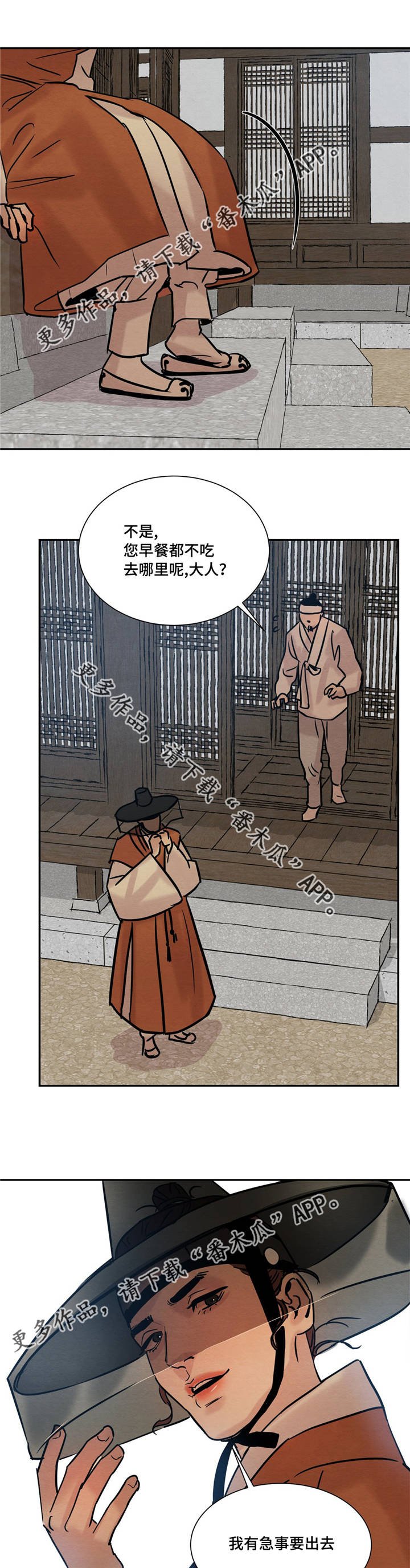 第15章：很高兴见到先生您