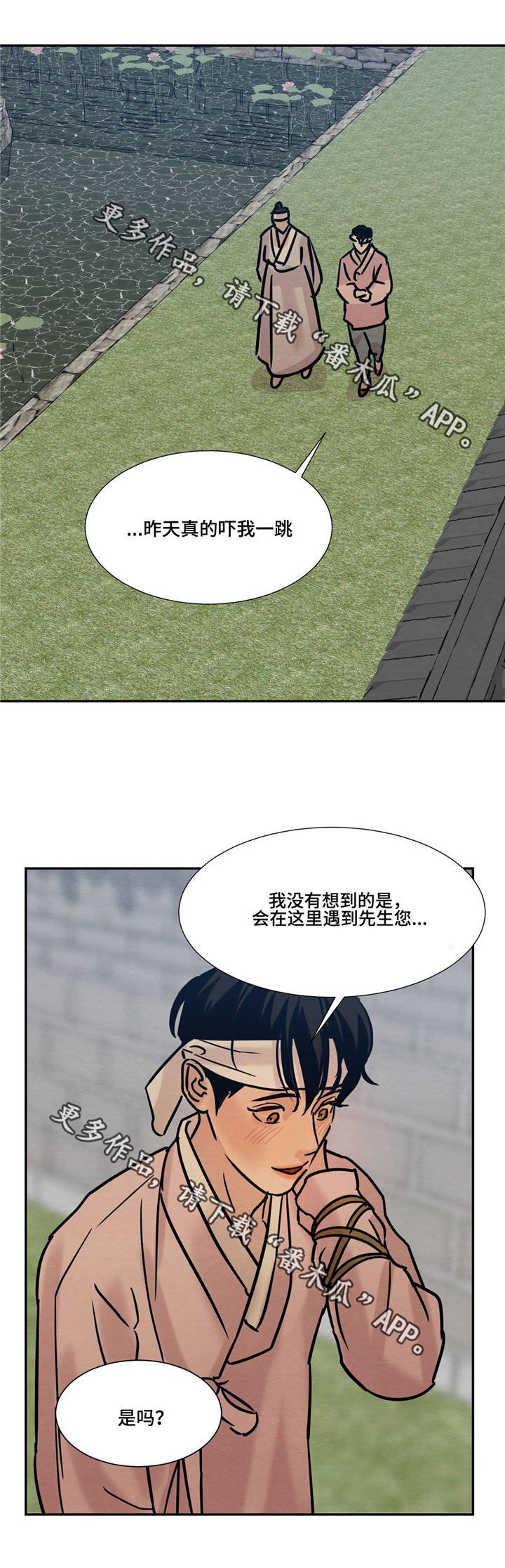 第15章：很高兴见到先生您