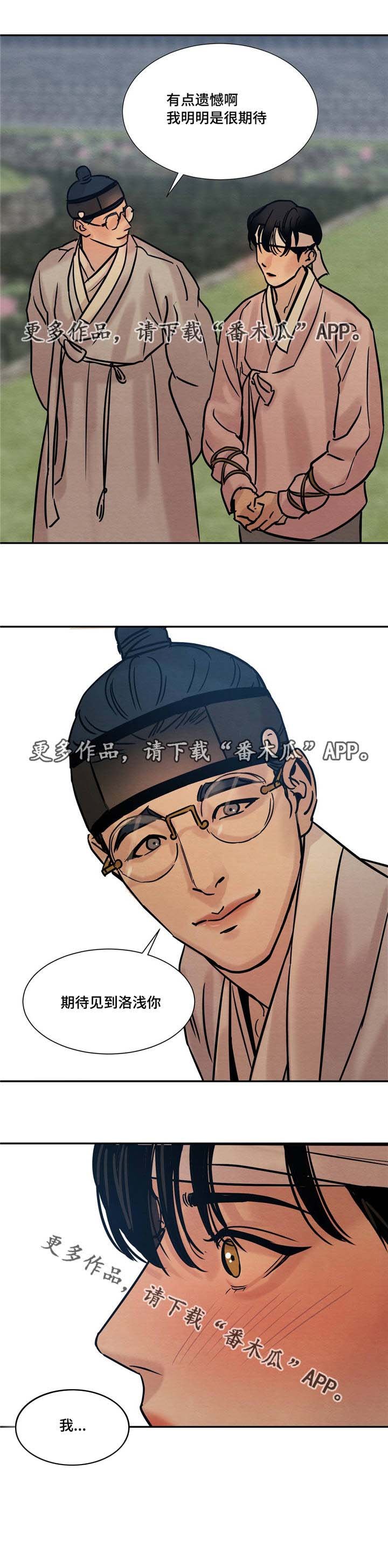 第15章：很高兴见到先生您