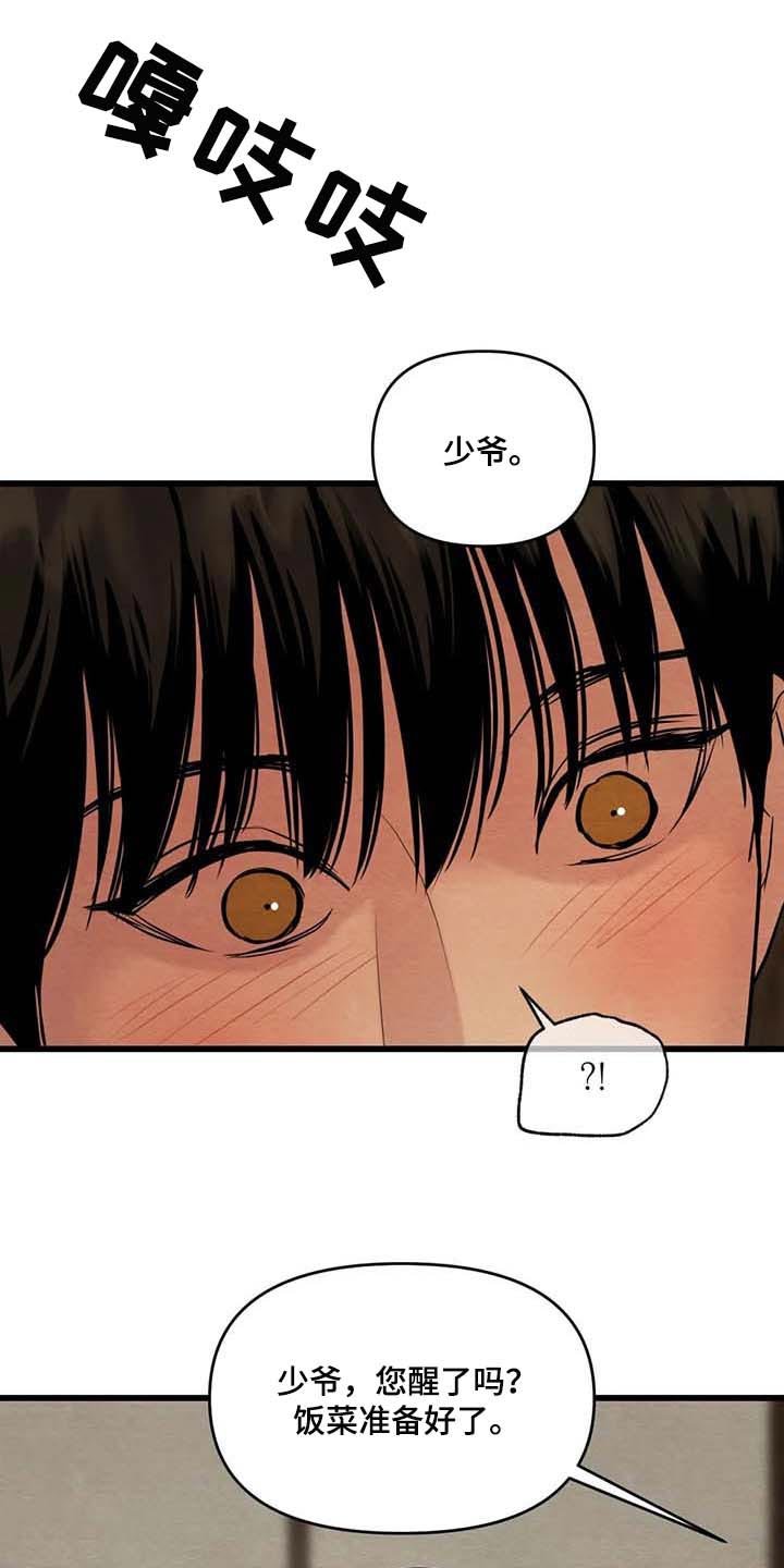 第150章：【第三季】想出去外面
