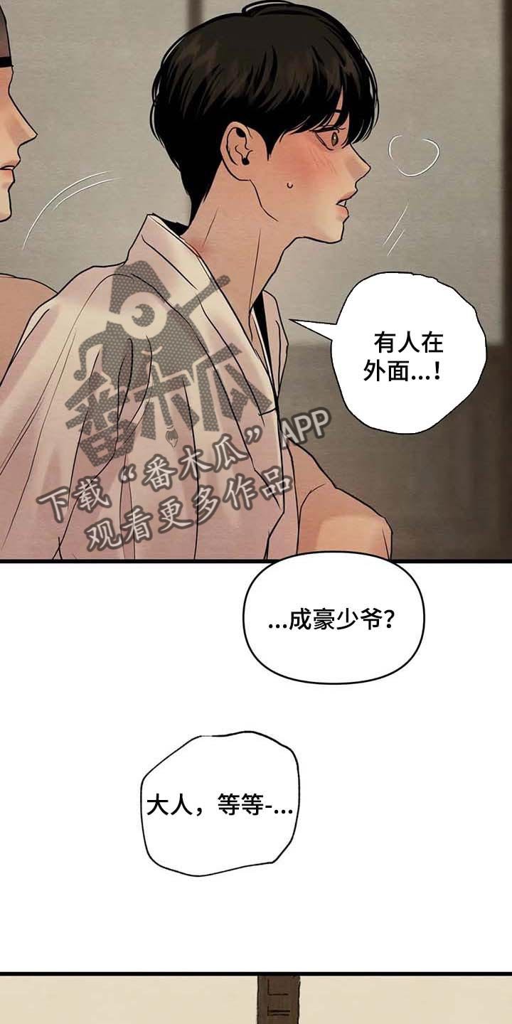 第150章：【第三季】想出去外面