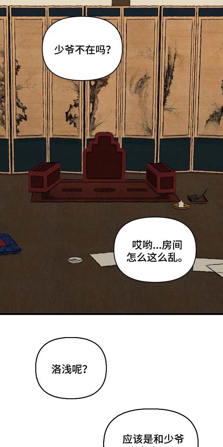 第150章：【第三季】想出去外面