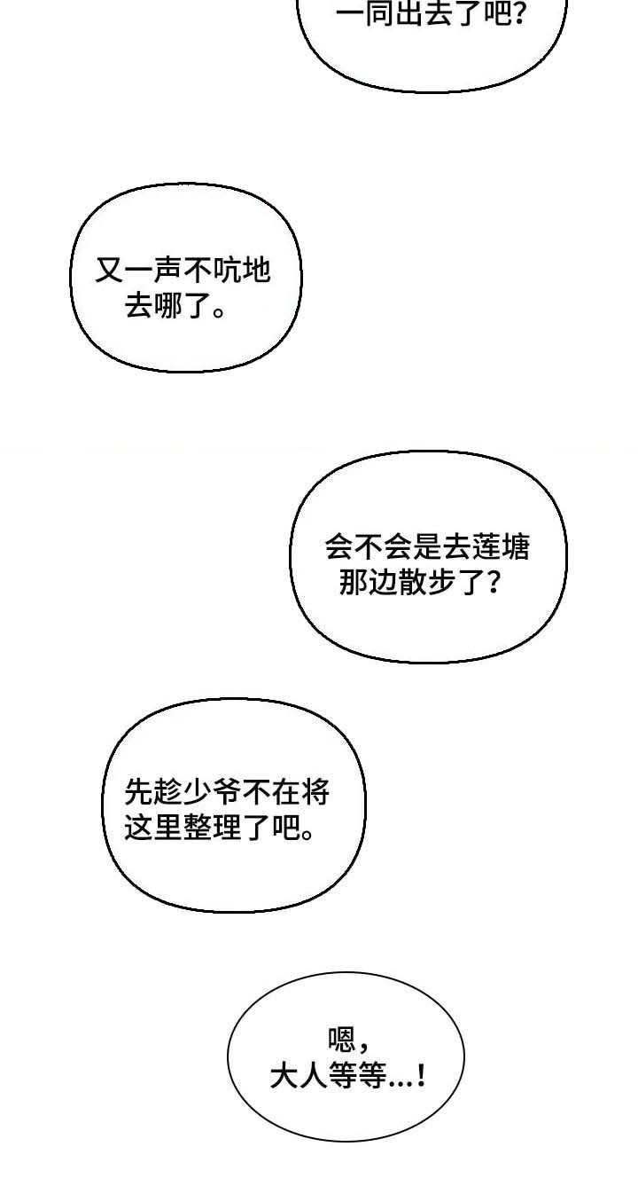 第150章：【第三季】想出去外面