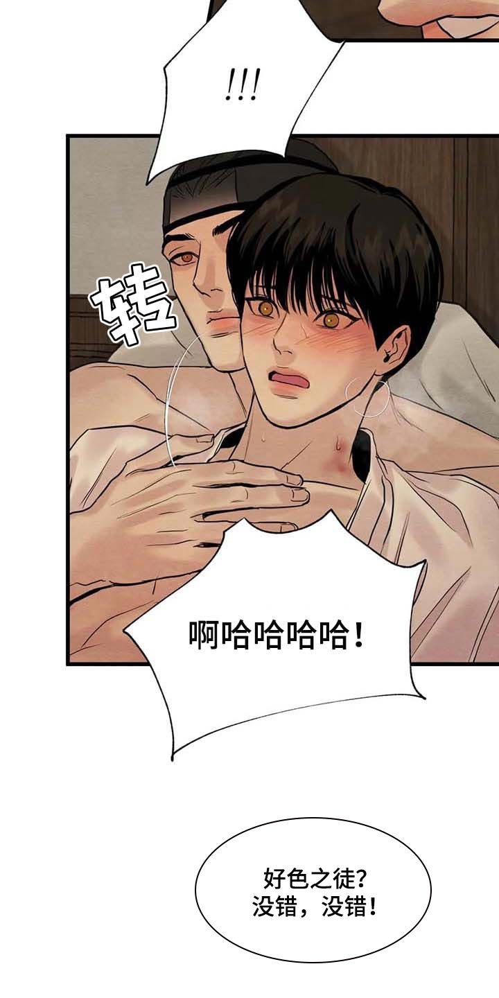 第150章：【第三季】想出去外面