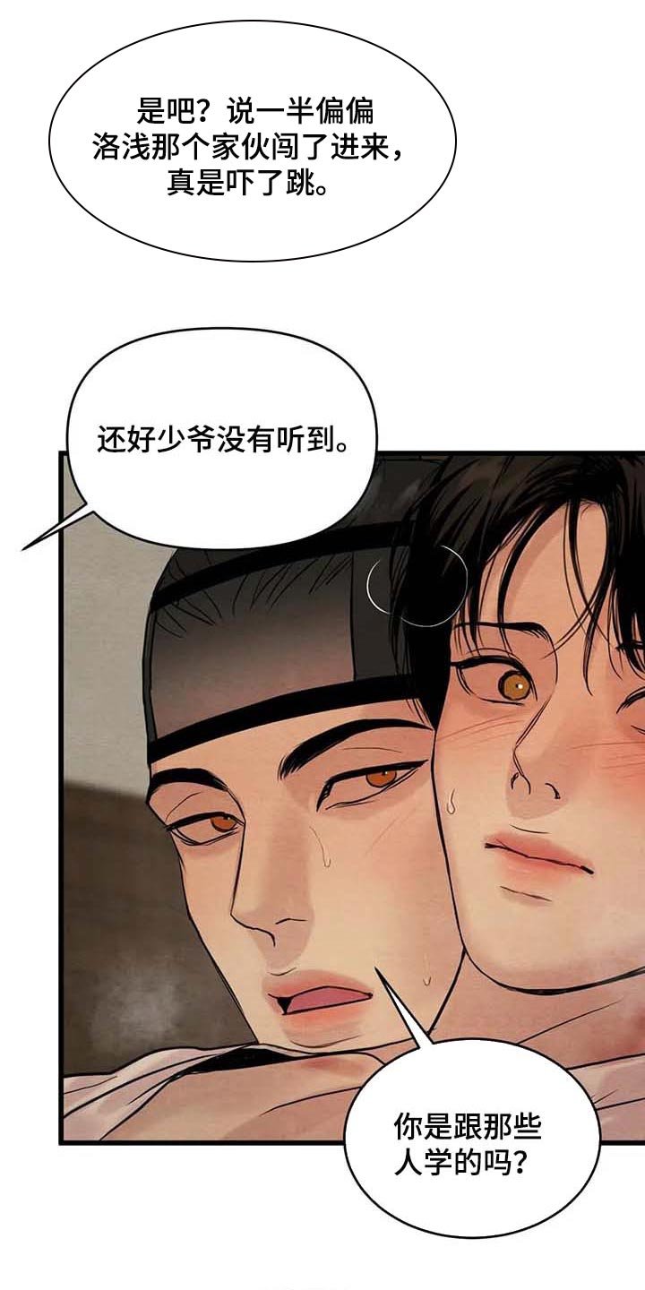 第150章：【第三季】想出去外面