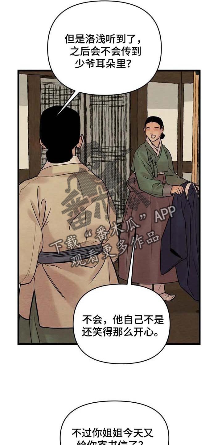 第150章：【第三季】想出去外面
