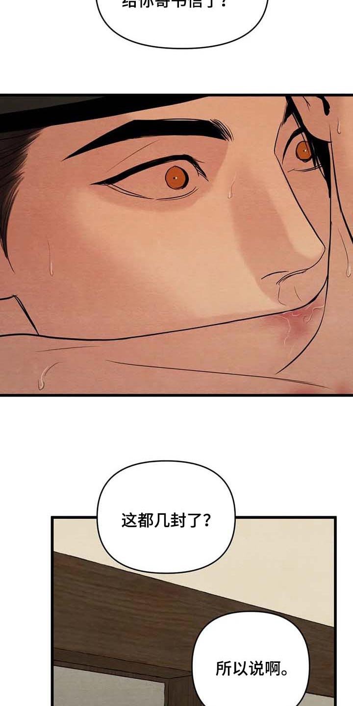第150章：【第三季】想出去外面
