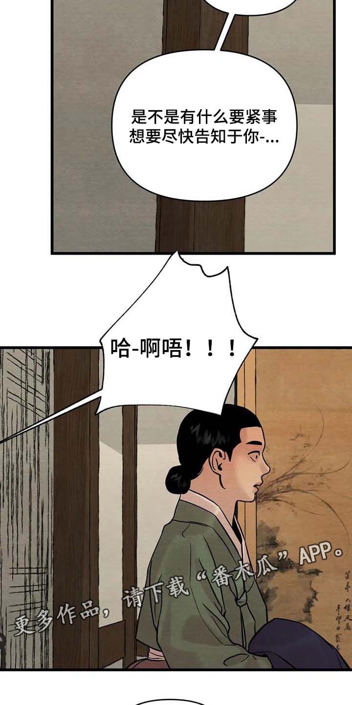 第150章：【第三季】想出去外面