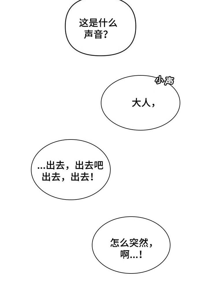 第150章：【第三季】想出去外面