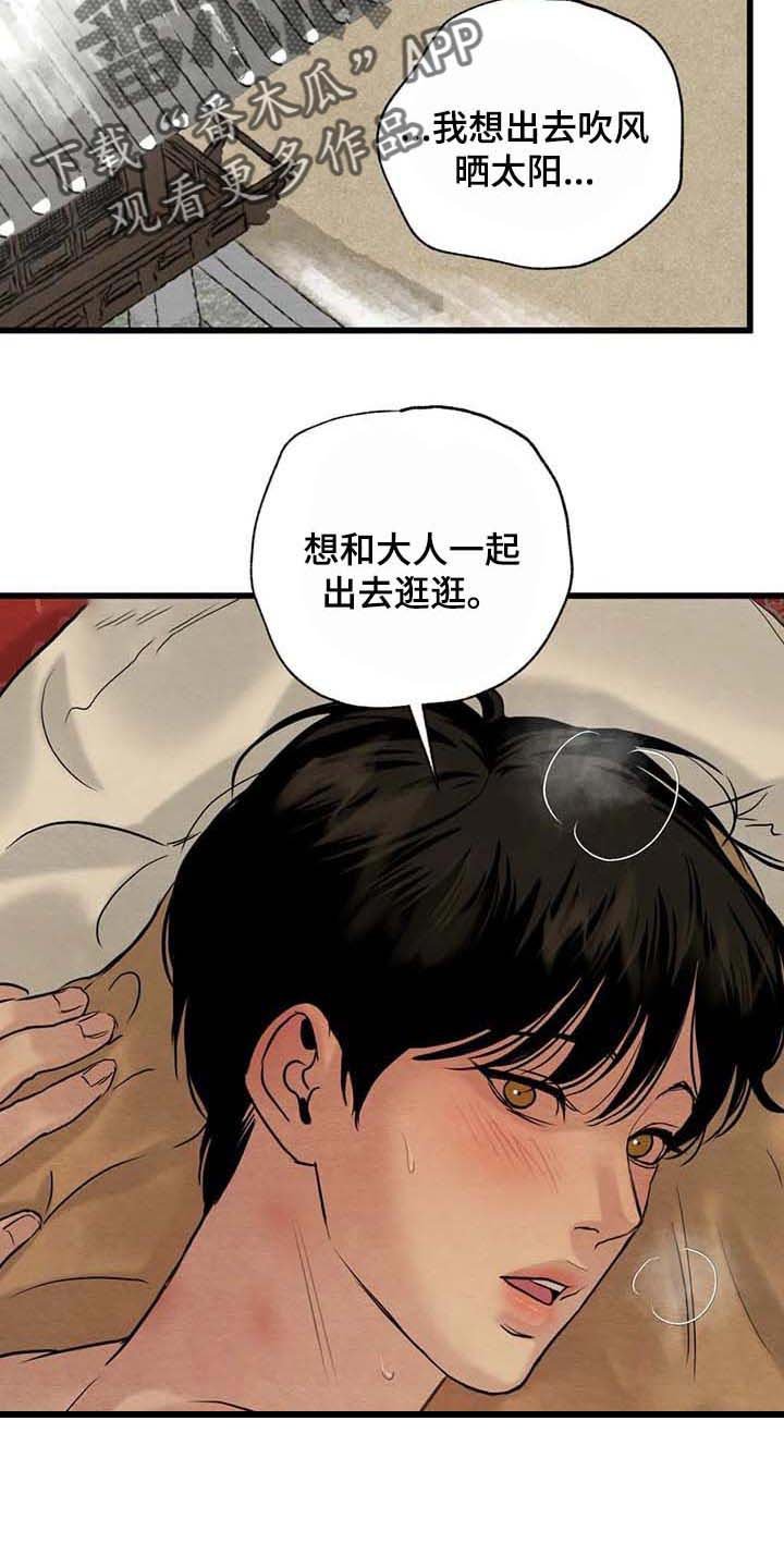 第150章：【第三季】想出去外面