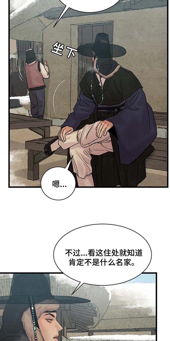 第151章：【第三季】开心点