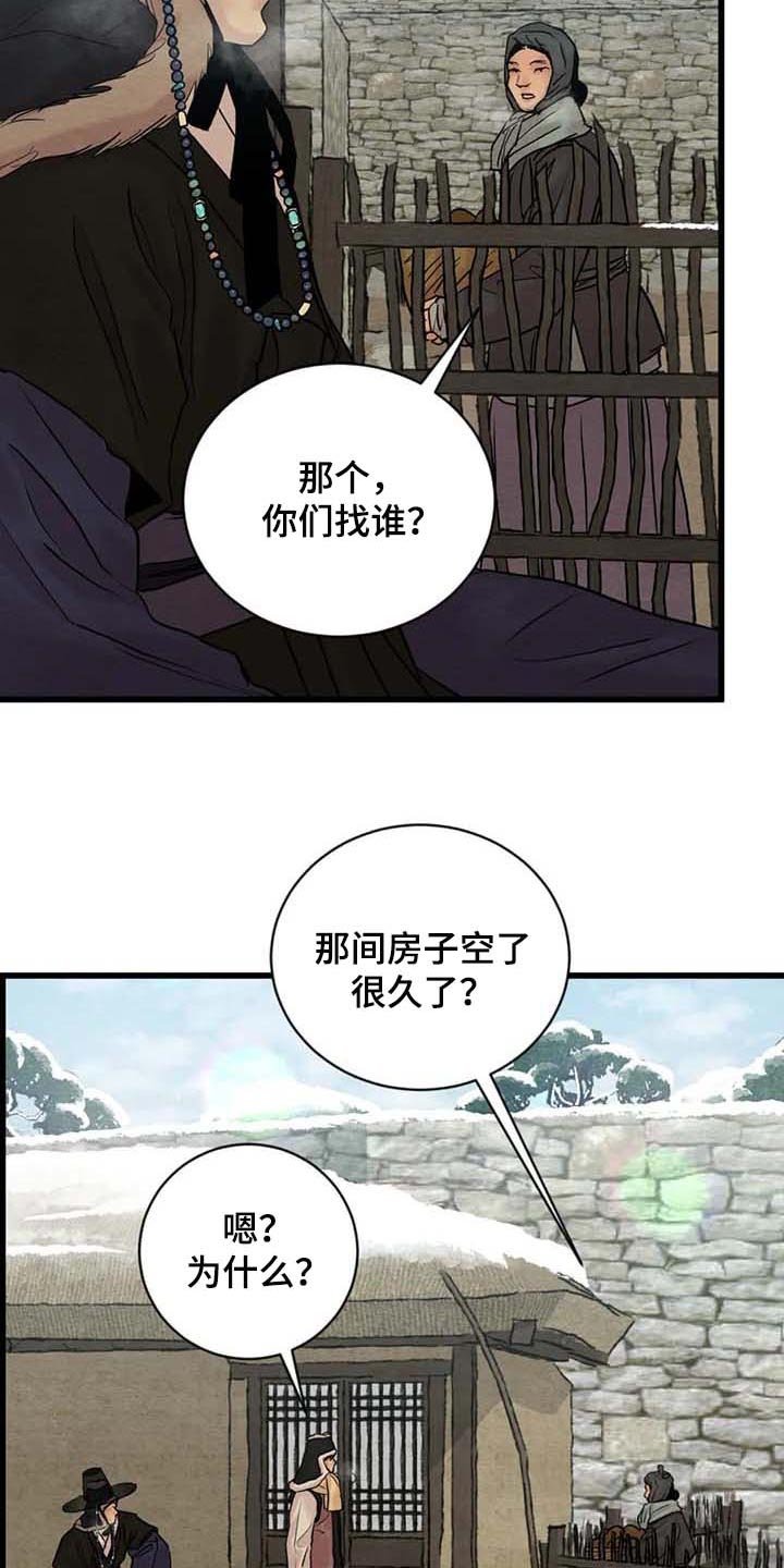 第151章：【第三季】开心点