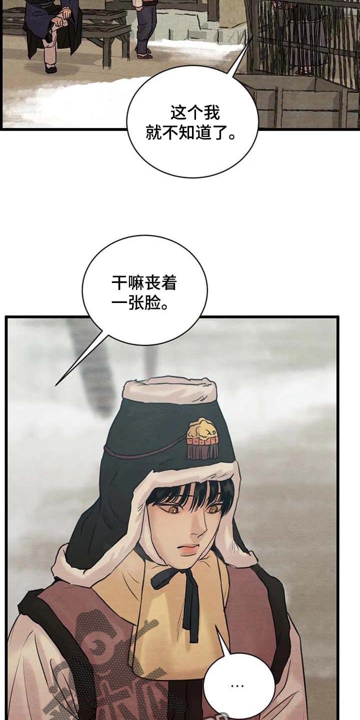 第151章：【第三季】开心点