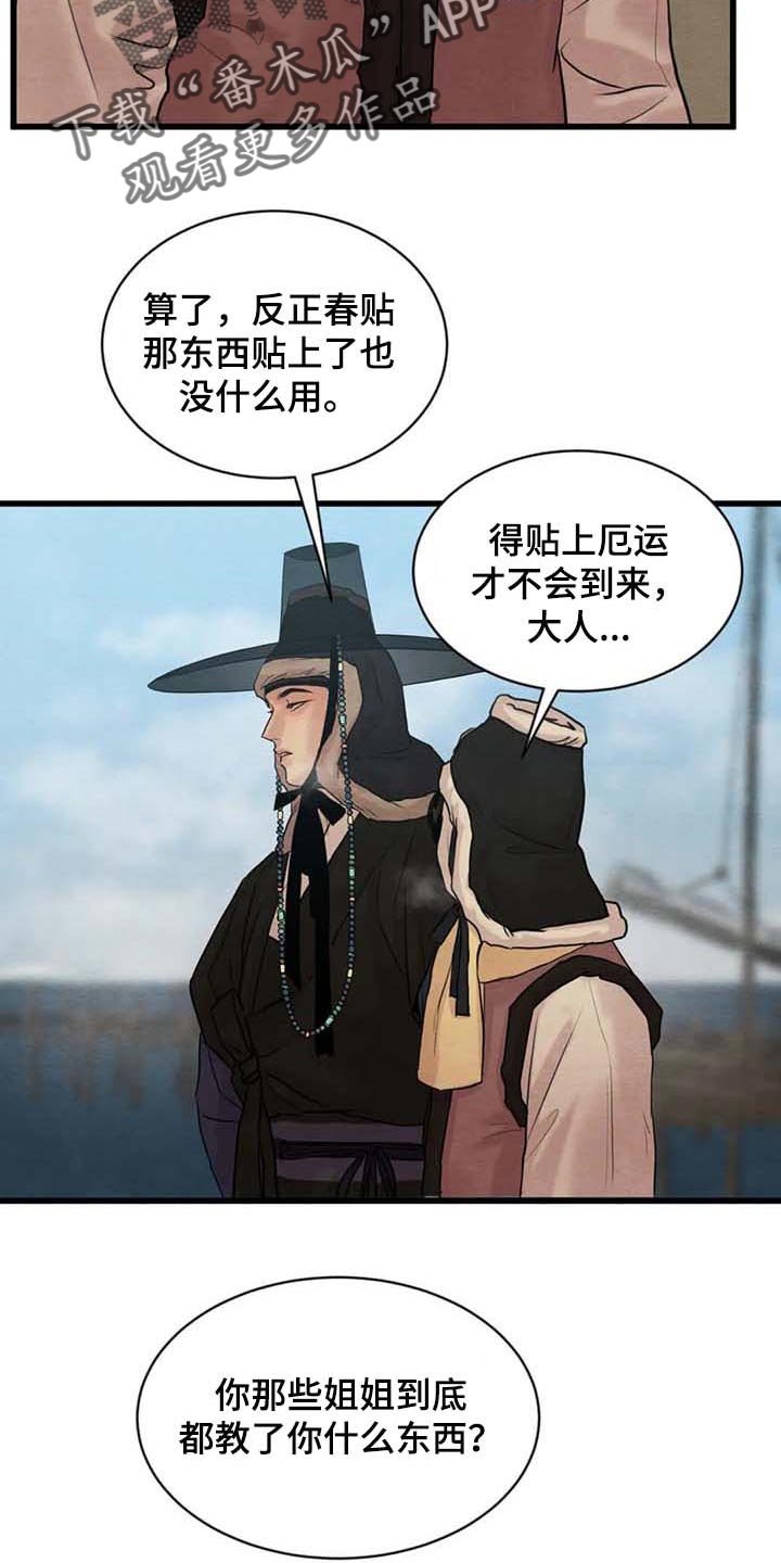 第151章：【第三季】开心点