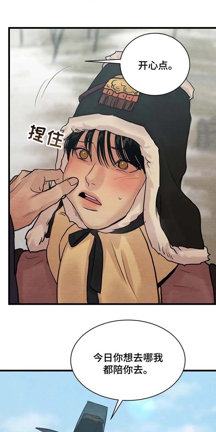第151章：【第三季】开心点