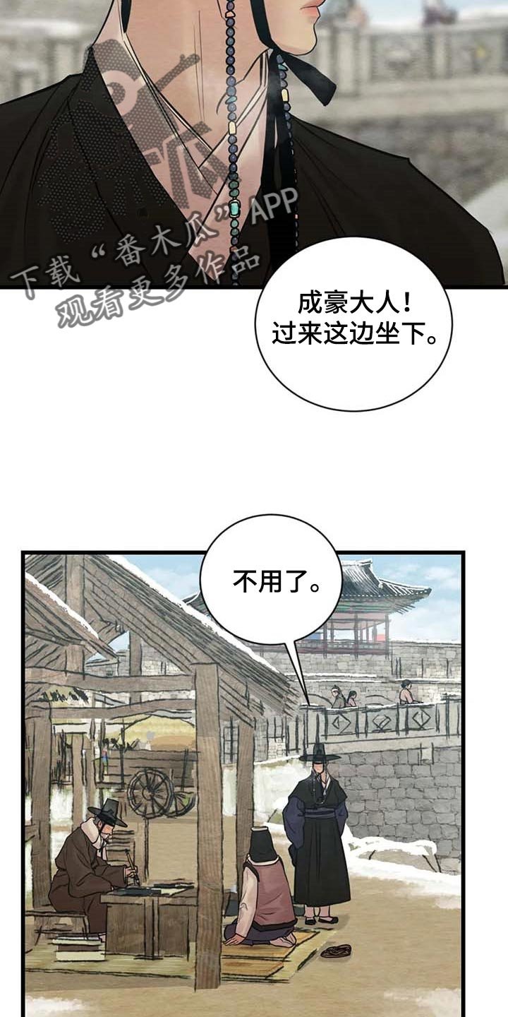 第152章：【第三季】把笔拿过来