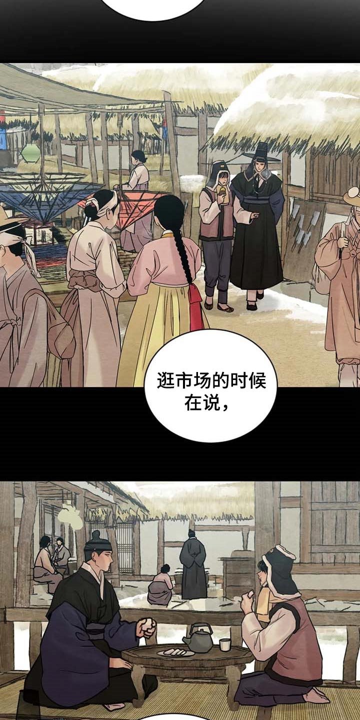第152章：【第三季】把笔拿过来