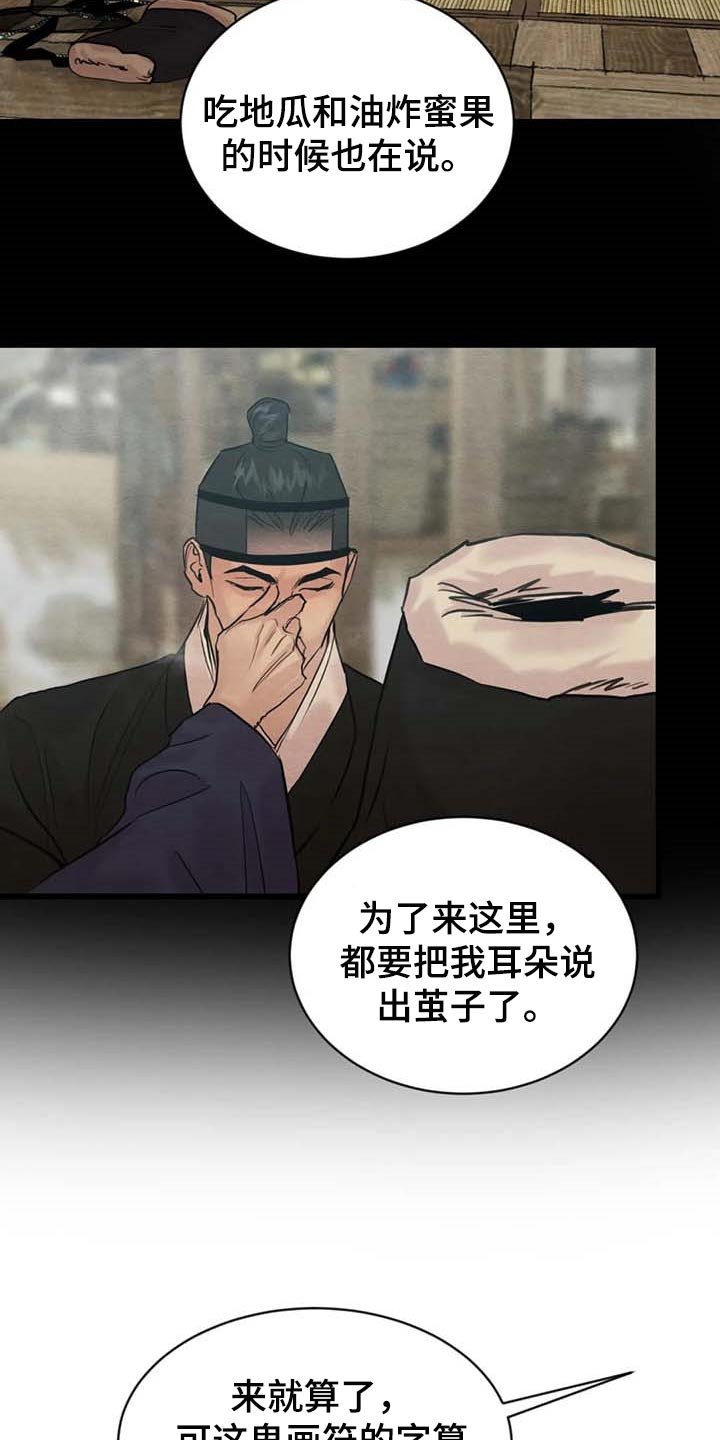 第152章：【第三季】把笔拿过来