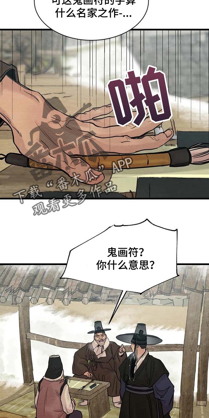 第152章：【第三季】把笔拿过来