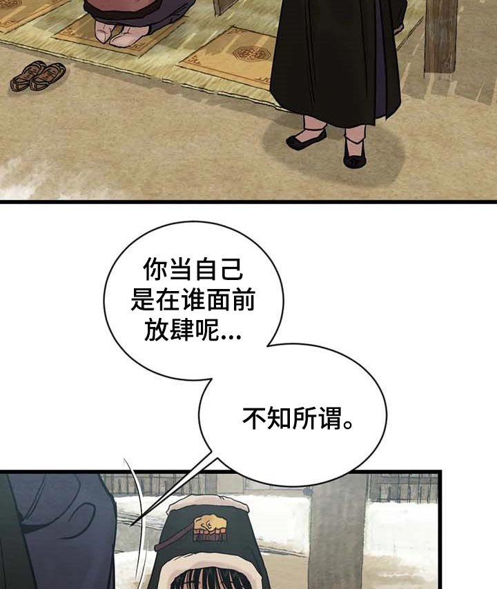 第152章：【第三季】把笔拿过来