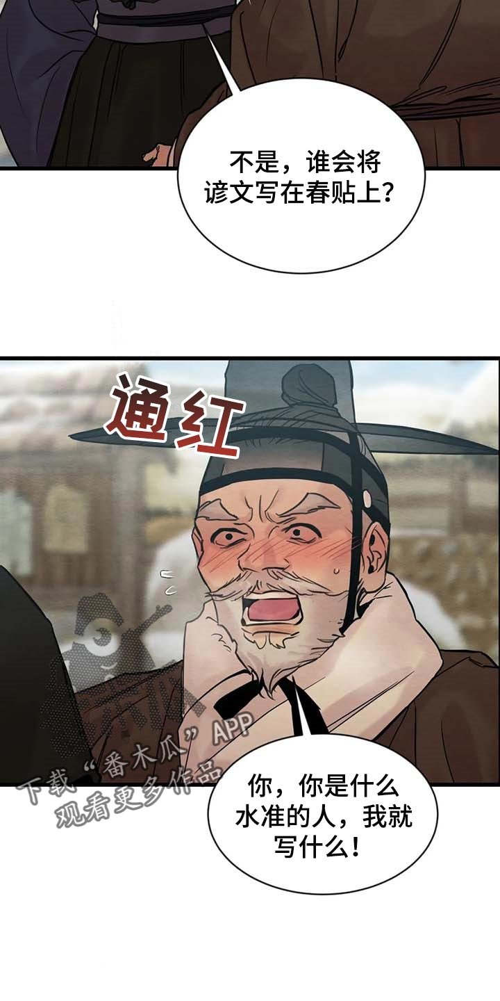第152章：【第三季】把笔拿过来